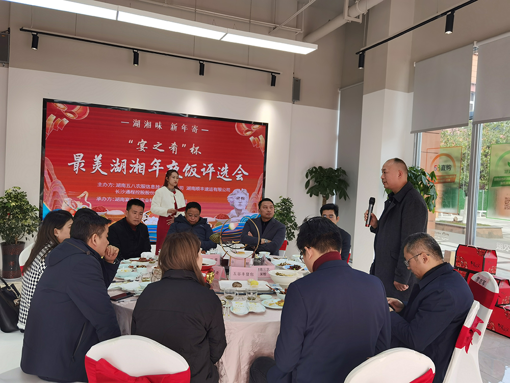 湖湘味·新年寄-湖南特产年货节